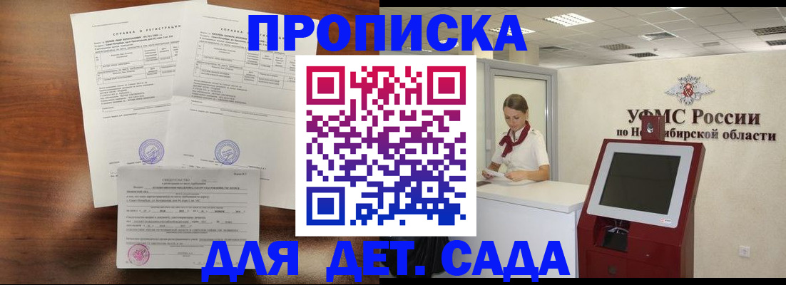 прописка в квартире в Ардоне