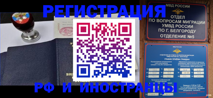 временная регистрация поиск в Ардоне
