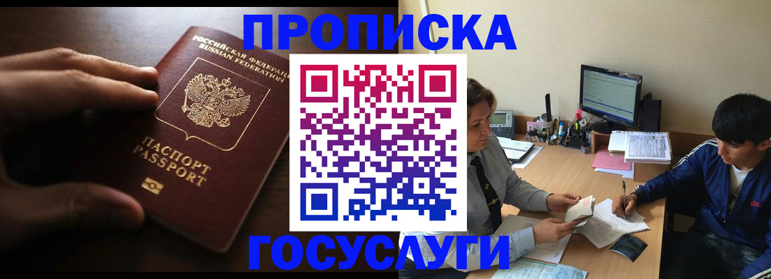 миграционный учет в Ардоне