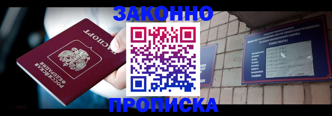 временная регистрация для школы в Ардоне